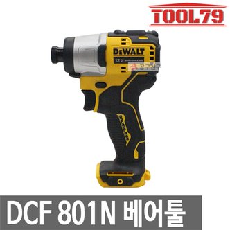 디월트 DCF801N 베어툴[본체만] 충전 임팩트 드라이버 드릴 충전드릴