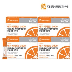 메가 비타민C 3000 아스코르브산 비타민씨 영양제 분말 가루 파우더 4박스 (360포)