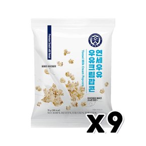 연세우유 우유크림팝콘 봉지스낵 70g x 9개