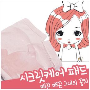 시크릿케어 팔꿈치패드 꿈치패드 팔꿈치 갈라짐 보호패드 / 풋패드 힐패드 뒷꿈치 각질제거