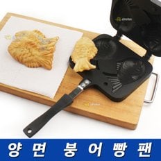 붕어빵 팬 캠핑 직화 앙면 샌드위치 팬 틀 메이커 붕어빵만들기