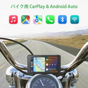 5 CarplayAndroid Auto CarPlay IPS & 자전거 인치 방수 디스플레이 오디오 무선 오토바이