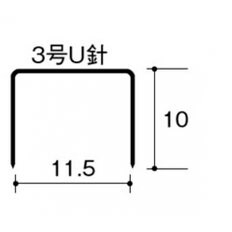 코쿠요 SL-31N 스테이플 사이즈 3U 스테이플러 2400개 50개