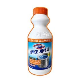 유한락스 세탁조 세정제 500ml  일반 드럼 세탁기청소 세정력 강화