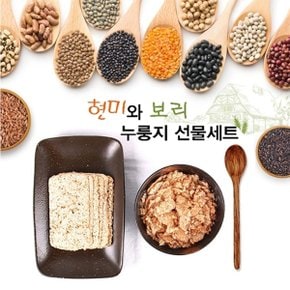 현미와 보리 누룽지 선물세트 약 250g