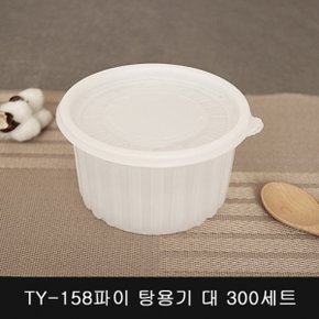 생활있지 탕용기배달일회용 대 300세트