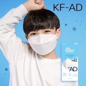 에어퀸 KF-AD 비말 마스크 소형 100매(50팩)  + 동아제약 가그린 10ml 2포 증정 [공식총판]