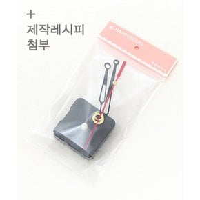 패션스타트 핸드메이드 무소음 시계_베이직 (70940)