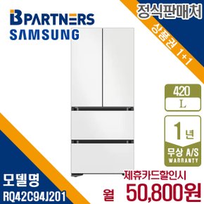 렌탈 삼성 김치냉장고 비스포크 김치플러스 냉장고 420L RQ42C94J201 5년 63800