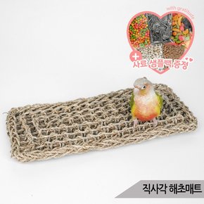 앵무새 해초매트 직사각 장난감 해먹 놀이터 용품 그네