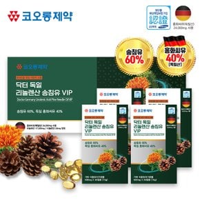 닥터 독일 리놀렌산 송침유VIP - 500mg x 120캡슐