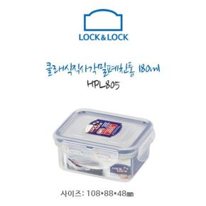 자취아이템 락앤락 클래식 밀폐용기 반찬통 직사각 180ml HPL805