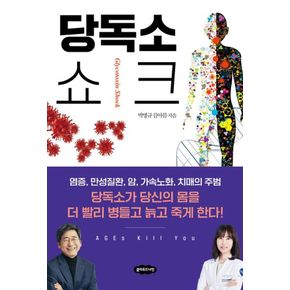 카드10%) 당독소 쇼크