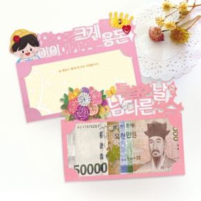 FB5001-1/11 의선물 토퍼봉투