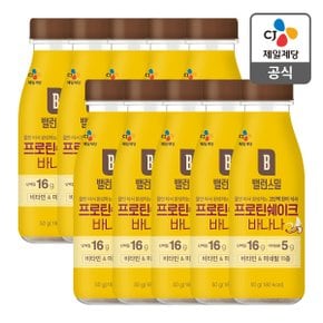 [본사배송] 밸런스밀 쉐이크 바나나 50G x 10