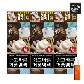 올뉴쉽고빠른 거품염색 5N 갈색 80g * 3입 +증정