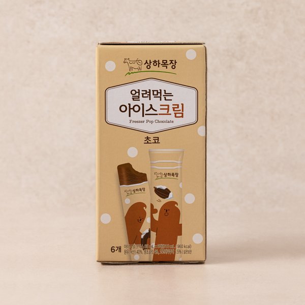 얼려먹는 아이스크림 초코 510ml