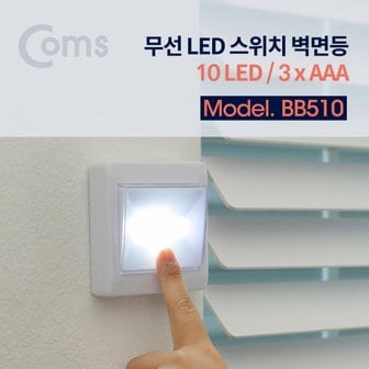 엠지컴퓨터 [BB510]  Coms 무선 LED 스위치 벽면등(Switch Light) 사각 / 10 LED