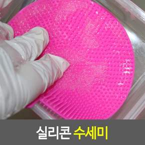 실리콘 수세미 거품나는 클리너 세제 흠집안나는