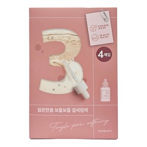 넘버즈인 참은만큼 보들보들 결세럼팩 27ml x 4매입