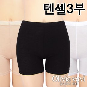 천연텐셀 3부속바지1종(OLG3503)