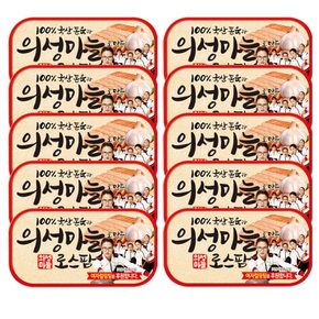 롯데햄 의성마늘로스팜 120g x 10캔 / 햄통조림 햄