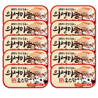  롯데햄 의성마늘로스팜 120g x 10캔 / 햄통조림 햄