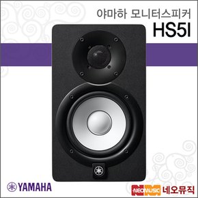HS5I 모니터스피커 /인스톨용/5인치/70W/블랙1