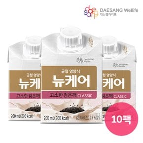 뉴케어 클래식 고소한classic 검은깨 200ml x 10 가장 최근 제조상품