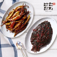 깻잎무침1kg + 고추무침 1Kg