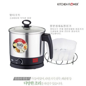 빅 라면포트 멀티포트 무선 KEK-MS160 (2L)
