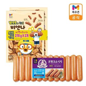 뽀로로와 친구들 비엔나소시지 270gx2개 + 주부9단 프랑크소시지 500g..[35246330]