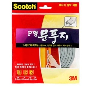 3M P형 문풍지 2310 단열 뽁뽁이 창문 외풍 차단 (W40A919)