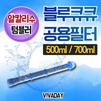 제이큐 흡수가빠른 여행용텀블러 휴대용 자전거 500ml 700ml