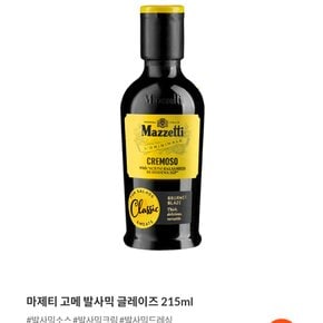 마제티고메글레이즈215ml