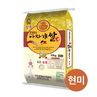 참쌀닷컴 상주 아자개쌀 일품 현미 10kg