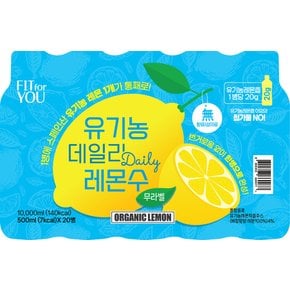 핏포유 유기농데일리레몬수 500ml