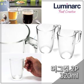 루미낙 누에보 내열강화 머그컵 320ml 2p 머그잔