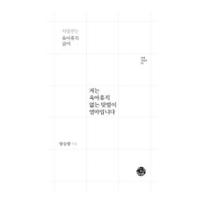 저는 육아휴직 없는 맞벌이 엄마입니다 : 차별받는 육아휴직급여