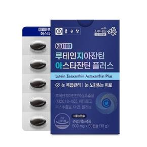 종근당 루테인지아잔틴 아스타잔틴 플러스 500mg x 60캡슐 x 1 눈건강 올인원케어 비건초임계