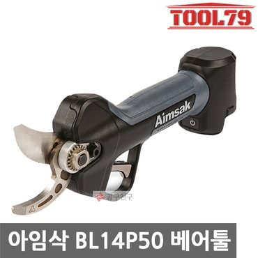 아임삭 BL14P50 베어툴[본체만] 14.4v 충전 전동 전지가위