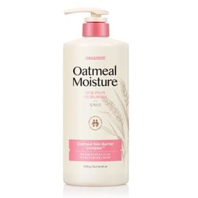 오가니스트 오트밀 바디워시 딥 머스크 1KG