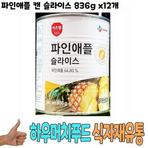 파인애플 식자재 캔 농산물 통조림 슬라이스 도매 836g x12개