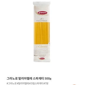 그라노로탈리아텔레500g