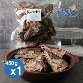 육수용 거대한 북어머리 450g x 1봉 COH4501