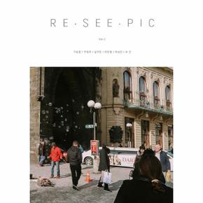 [독립출판] Re·See·Pic vol.2