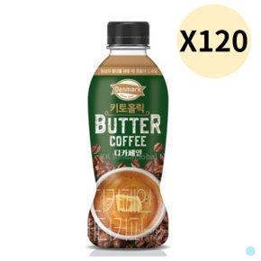 덴마크 키토홀릭 버터 커피 디카페인 240ml 24개 X 5