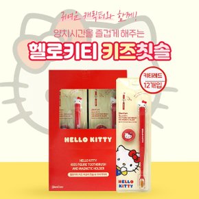 산리오 헬로키티 피규어 키즈칫솔(레드) 12개입/BOX