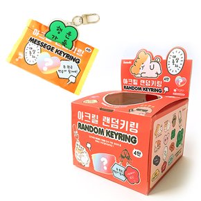 1000 햄치 메세지 아크릴 랜덤 키링 4탄 60개 [N4택배]
