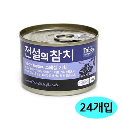 테비 전설의참치 그레이비캔 160g (가다랑어맛) (24개입) (1박스) (고양이간식)(1)